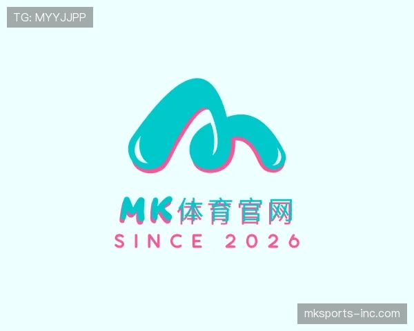 解读mk体育